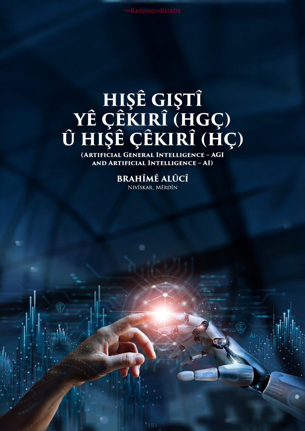 Hişê Giştî Yê Çêkirî (HGÇ) Û Hişê Çêkirî (HÇ)